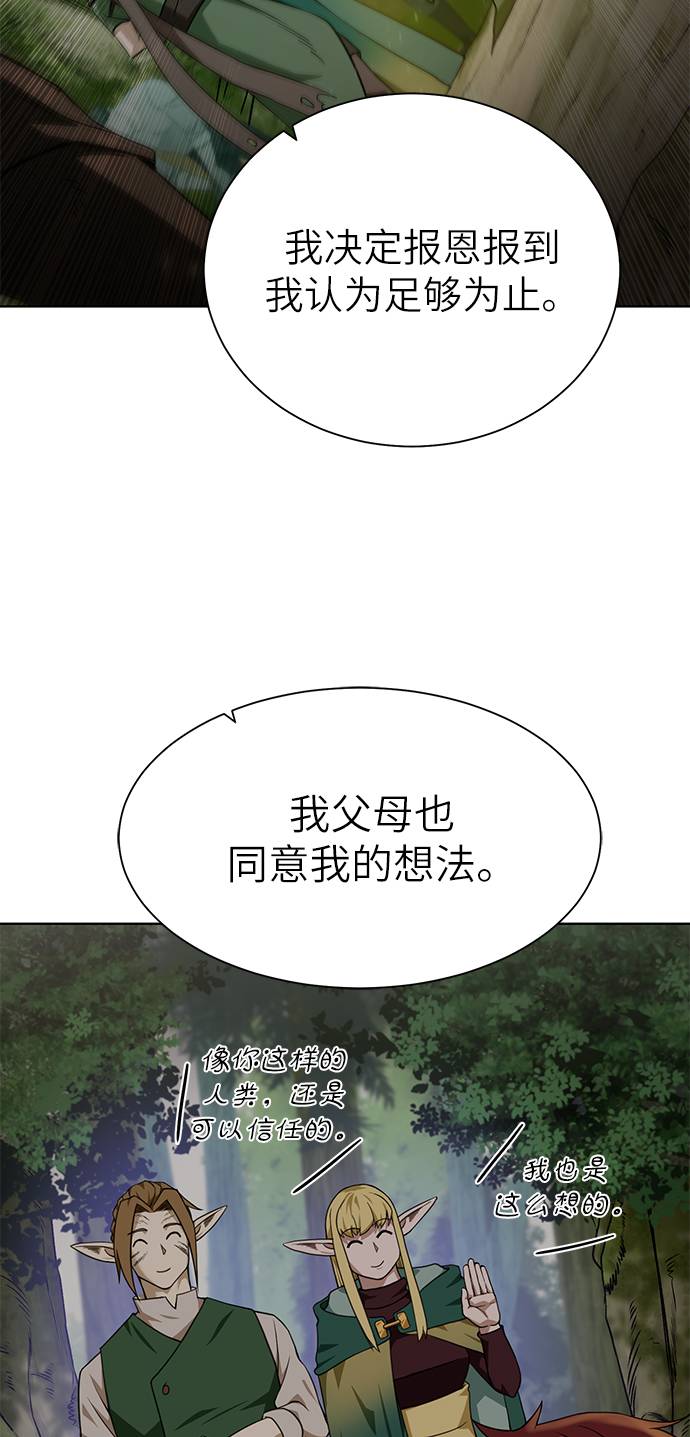 [第23话] 接头线59