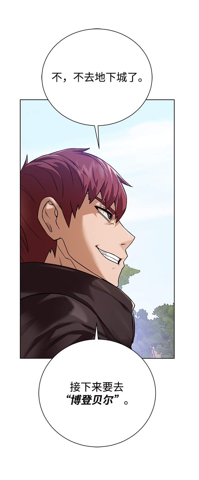 [第66话] 诚实的人类57