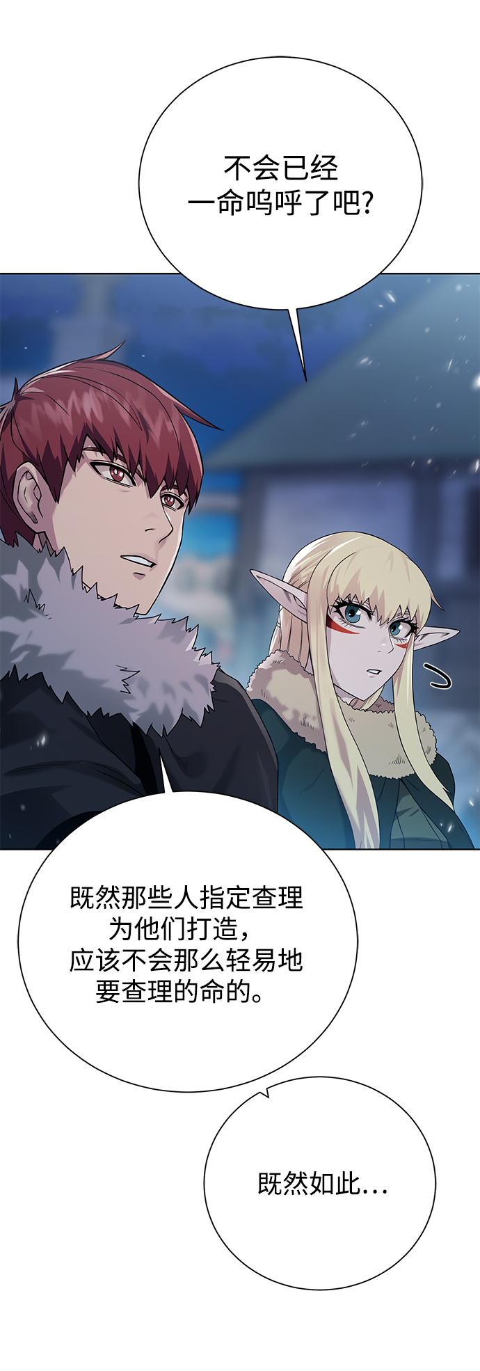 [第97话] 绑架23