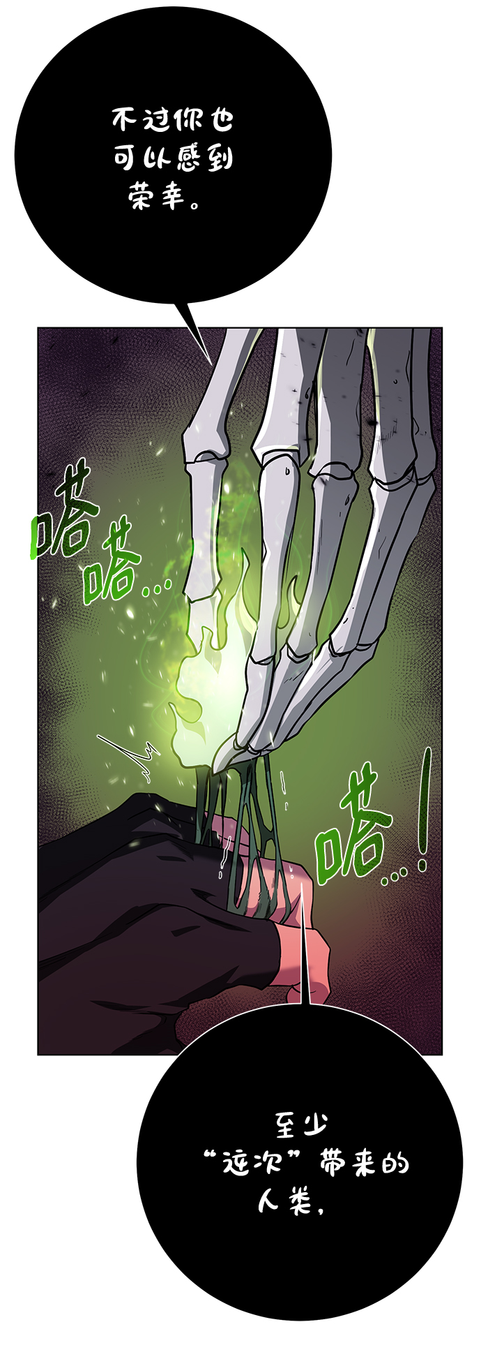 [第95话] 敌对者77