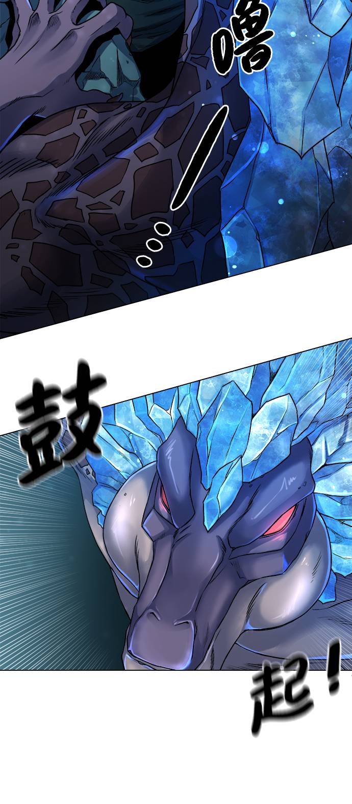 [第5话] 矿物质蜥蜴9