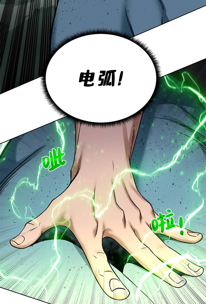 [第27话] 追踪者43