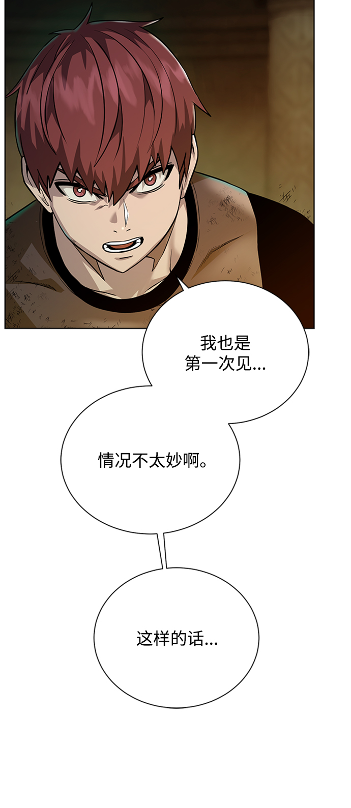 [第51话] 一对一62