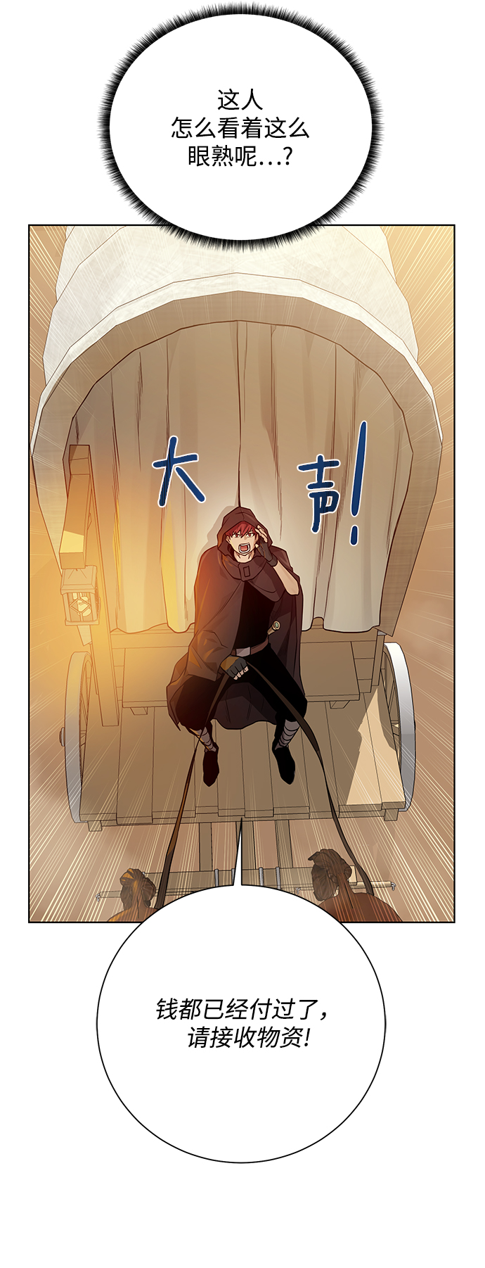 [第71话] 行商人60
