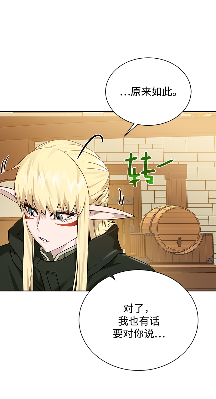 [第71话] 行商人4
