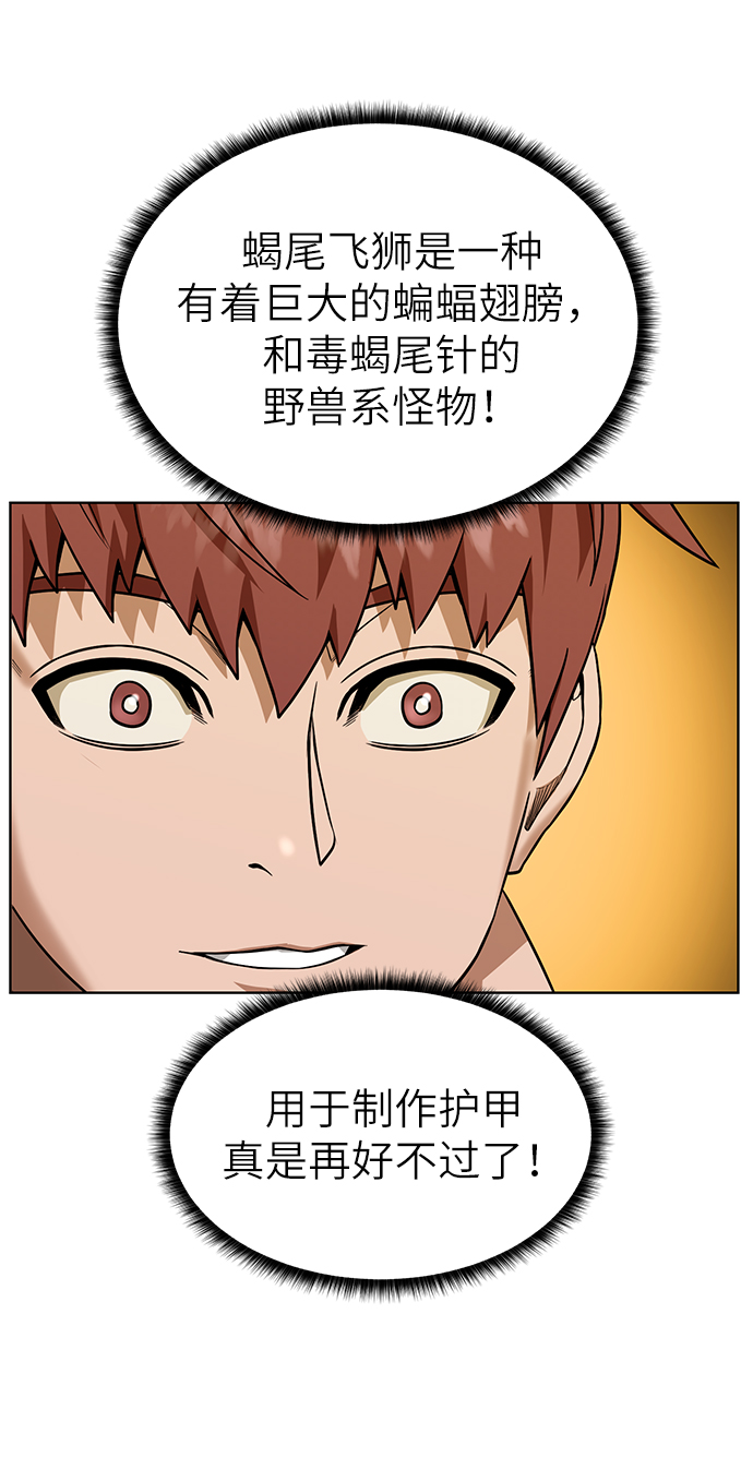 [第31话] 需要材料41