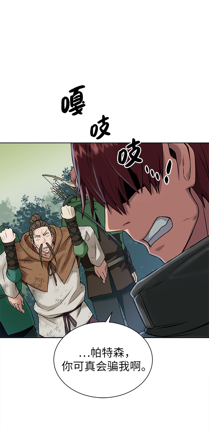 [第12话] 令人讨厌的家伙18