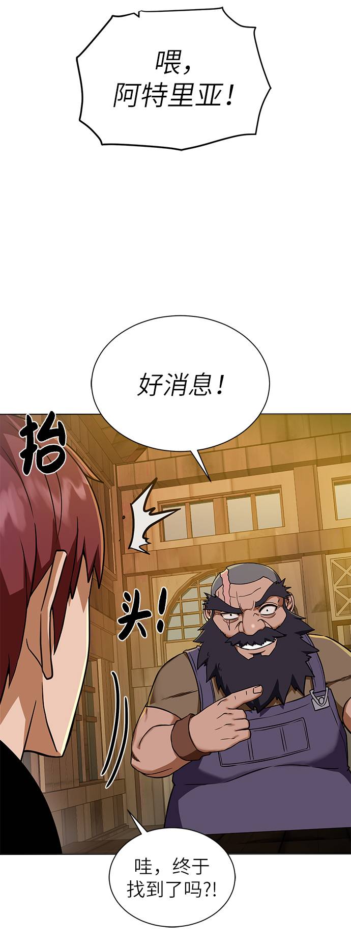 [第30话] 不速之客77