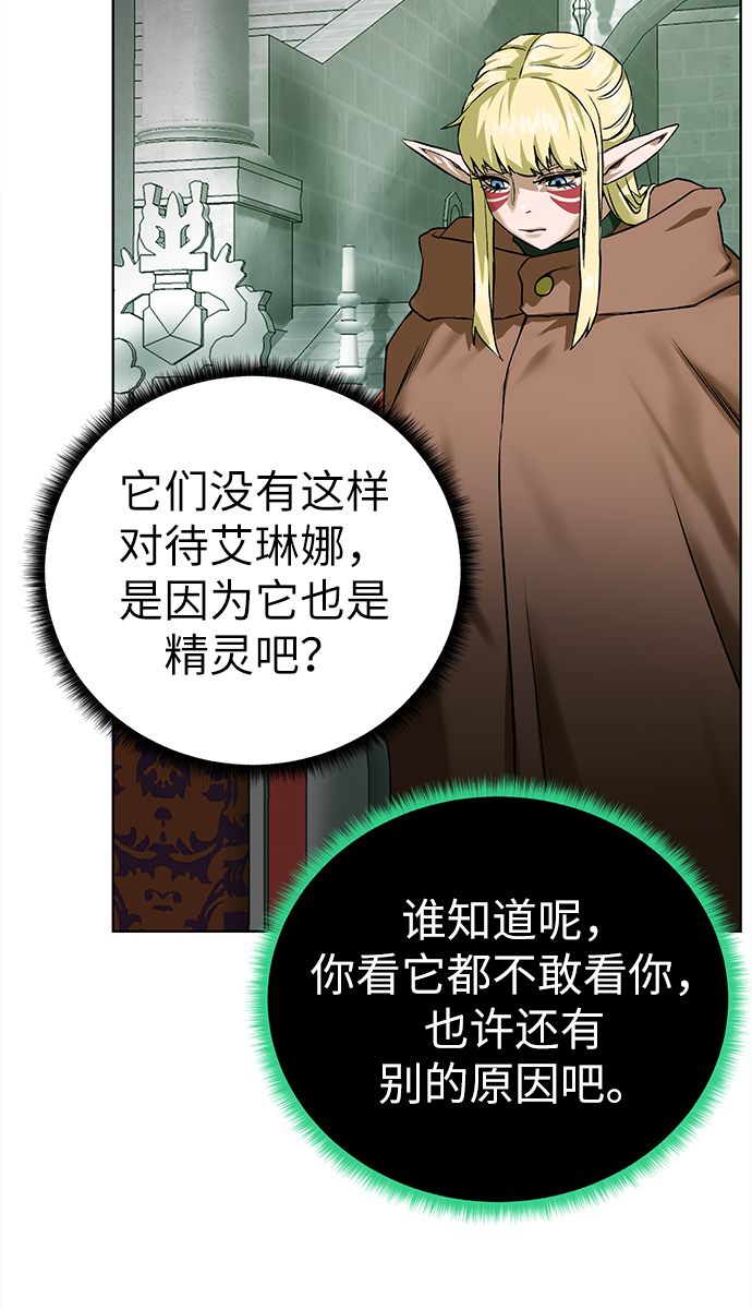 [第18话] 不速之客61