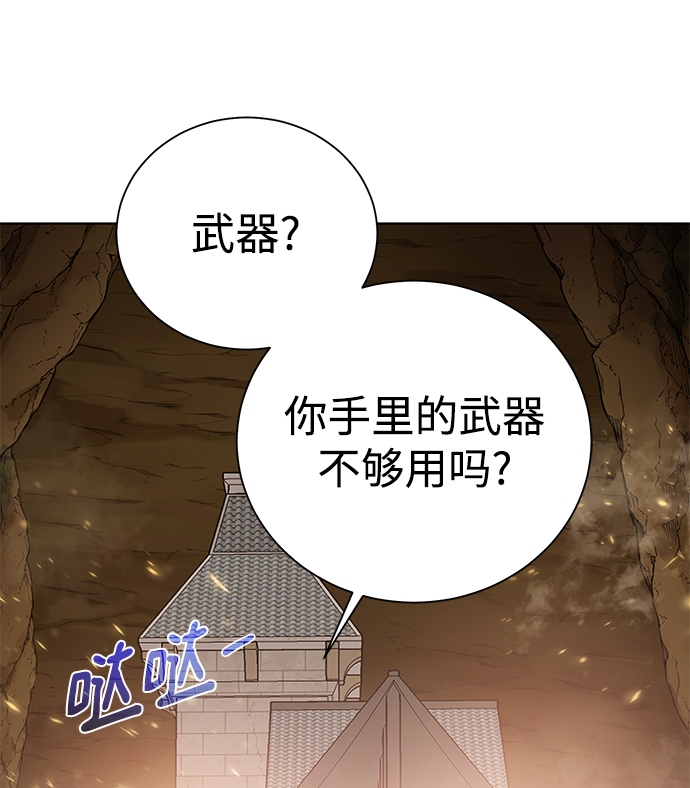 [第91话] 前往赛日拉斯52