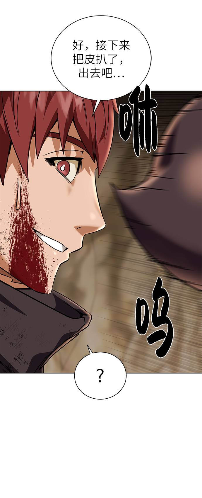 [第33话] 拜托！73