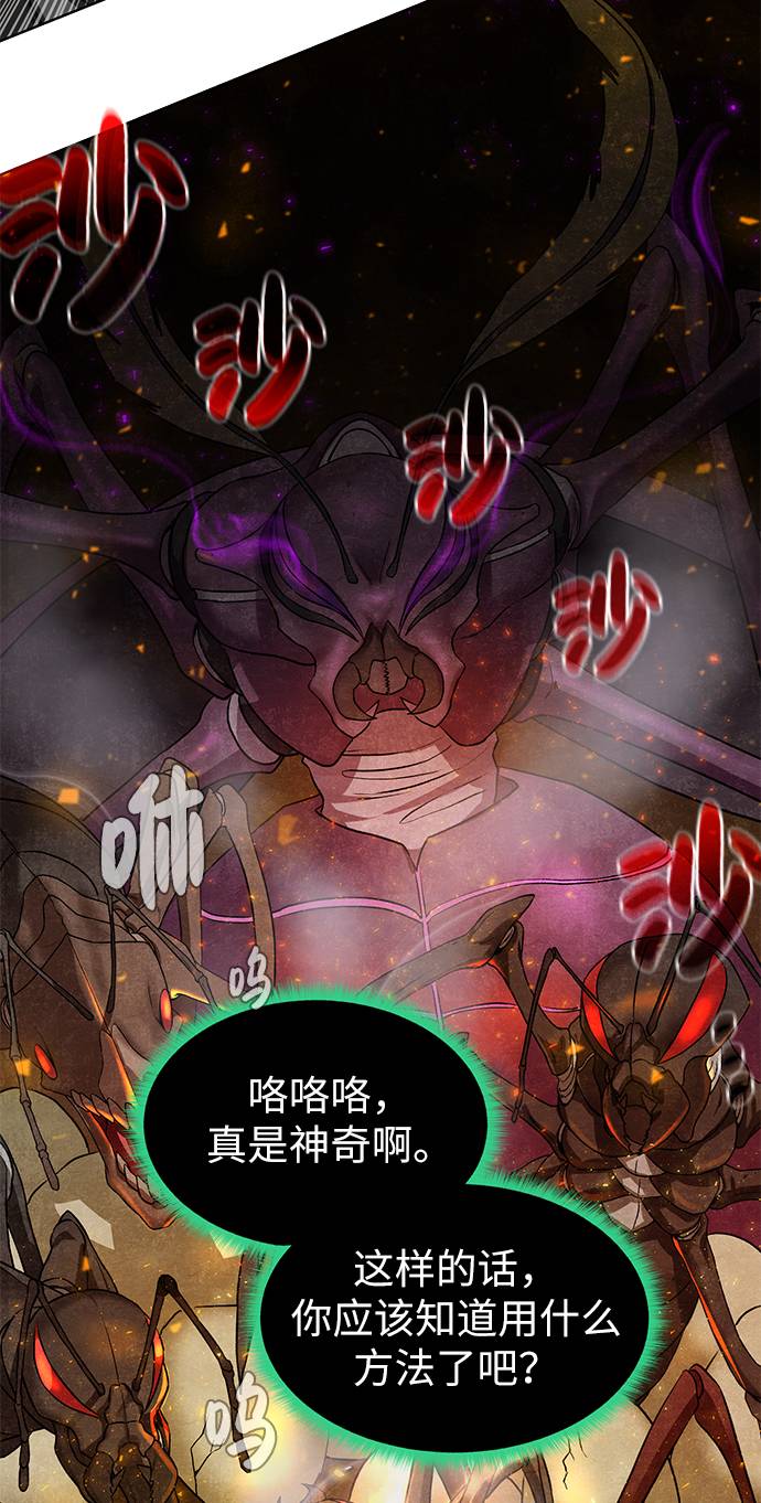 [第16话] 蚁穴地下城73