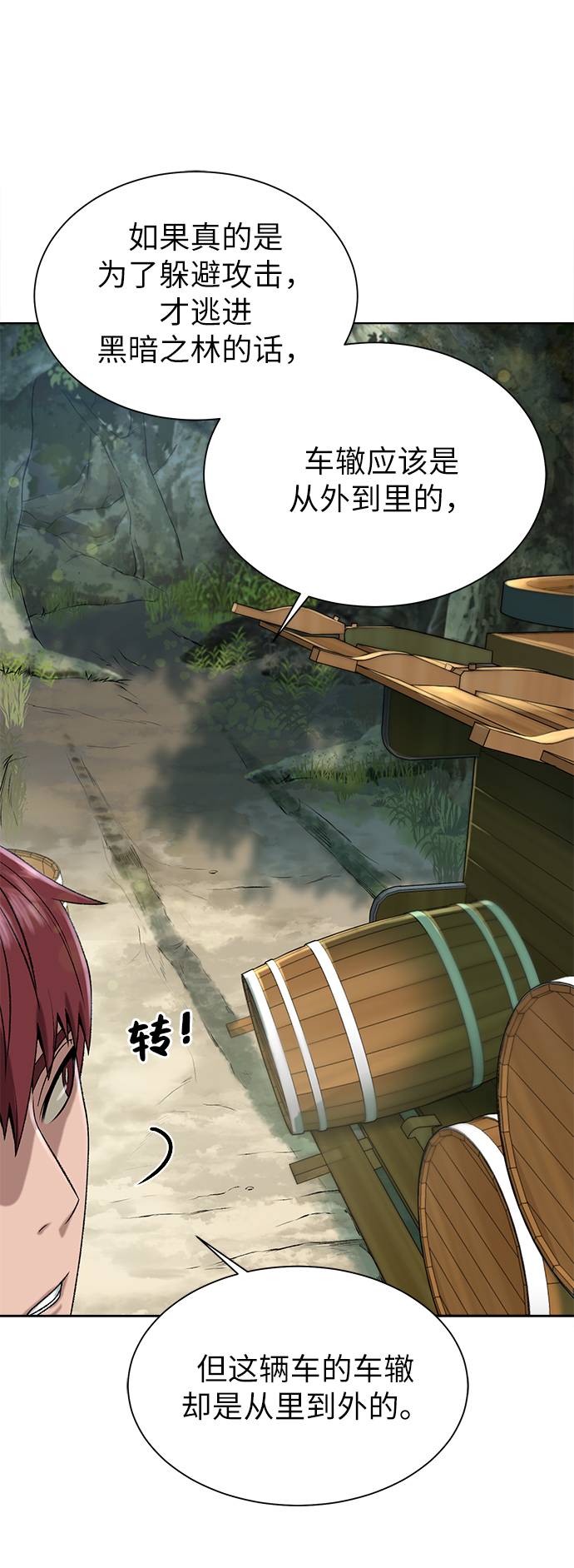 [第12话] 令人讨厌的家伙9