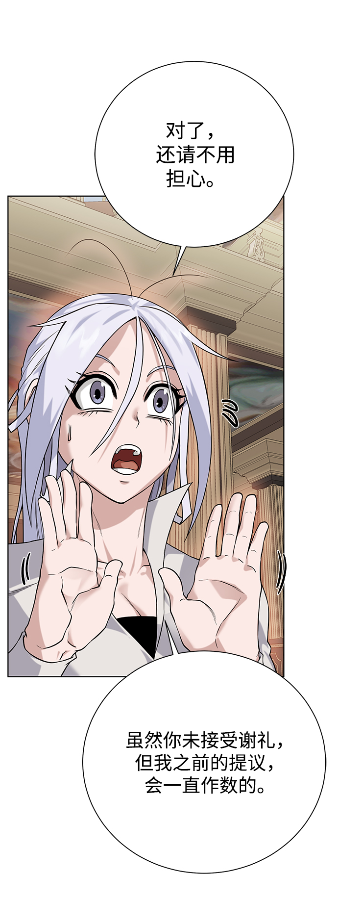 [第87话] 委托3