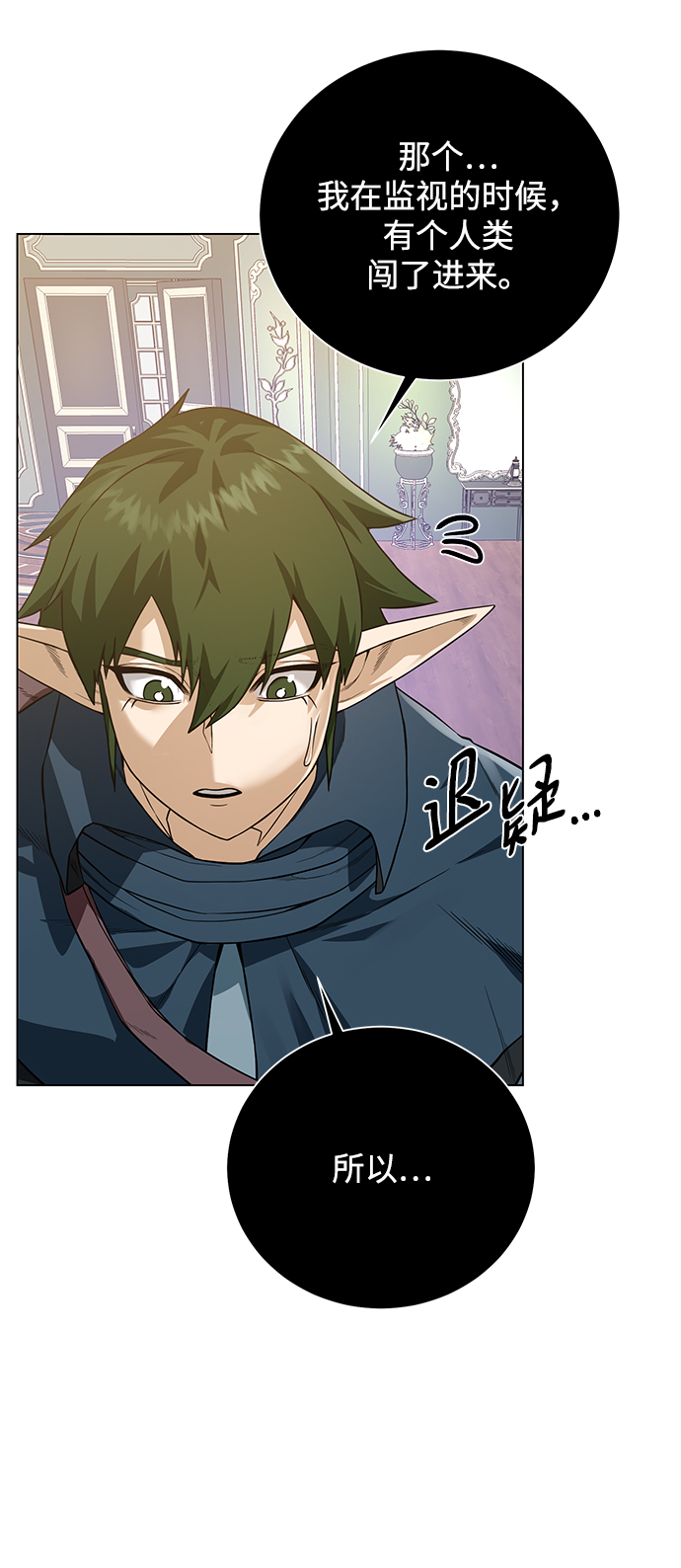 [第61话] 熟悉的眼神54