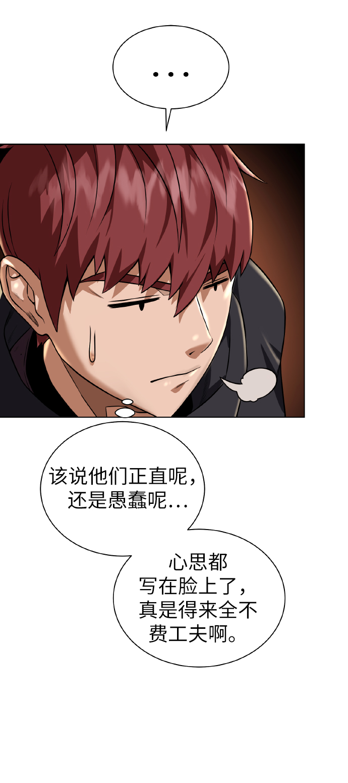 [第38话] 威胁5