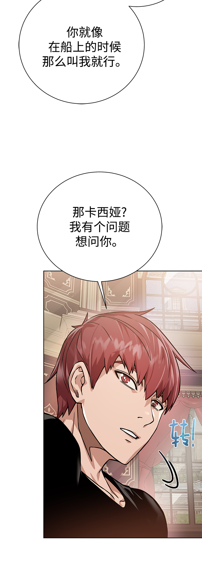 [第86话] 北方之地56