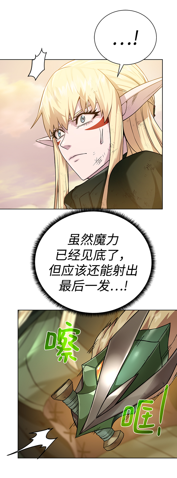 [第81话] 暂时撤退22