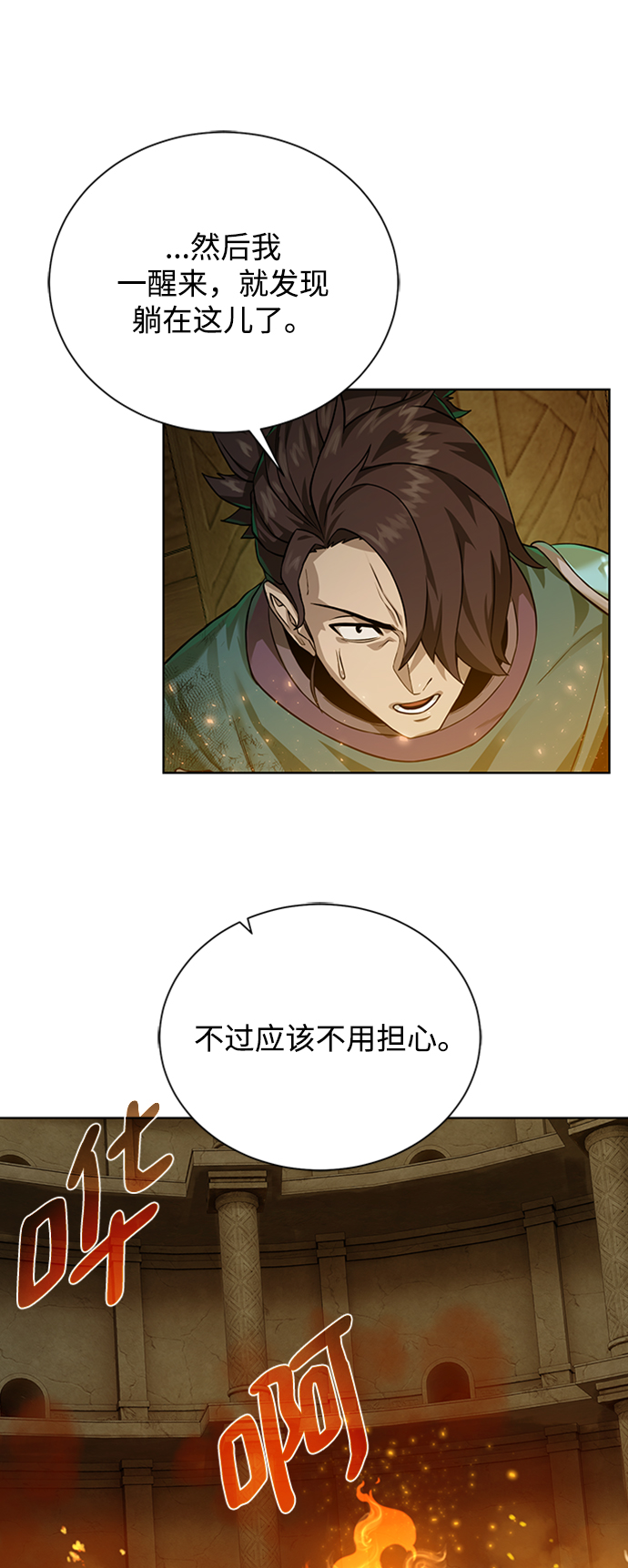 [第51话] 一对一15