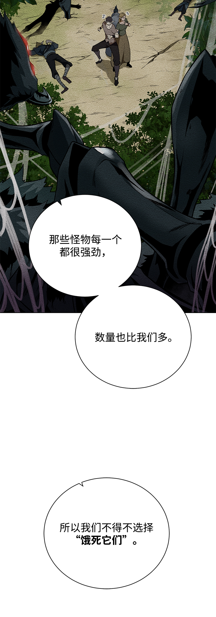 [第63话] 唯一20