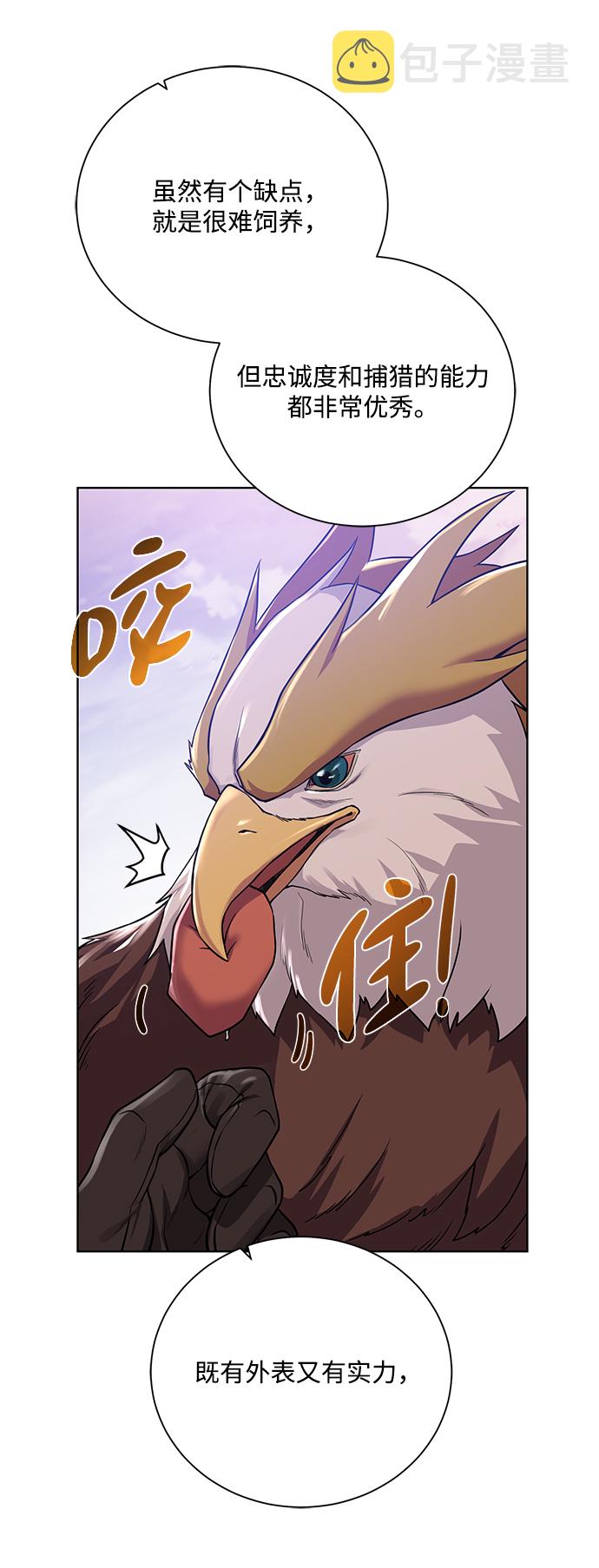[第58话] 新能力12
