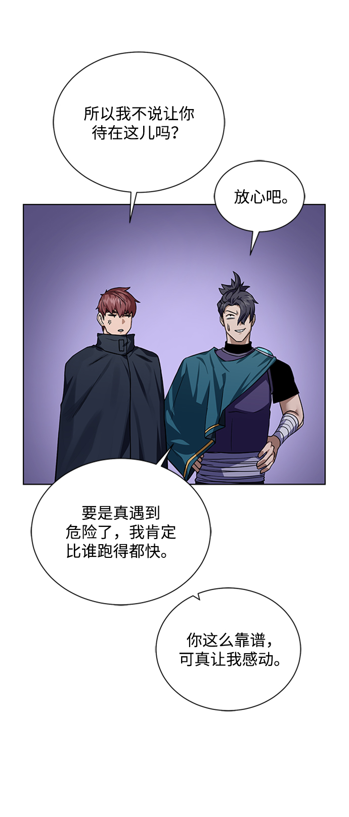 [第48话] 雷西亚的地下城22