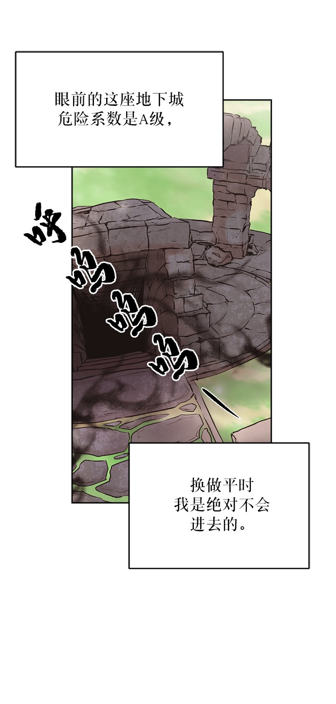 [第1话] 死亡莫坦23