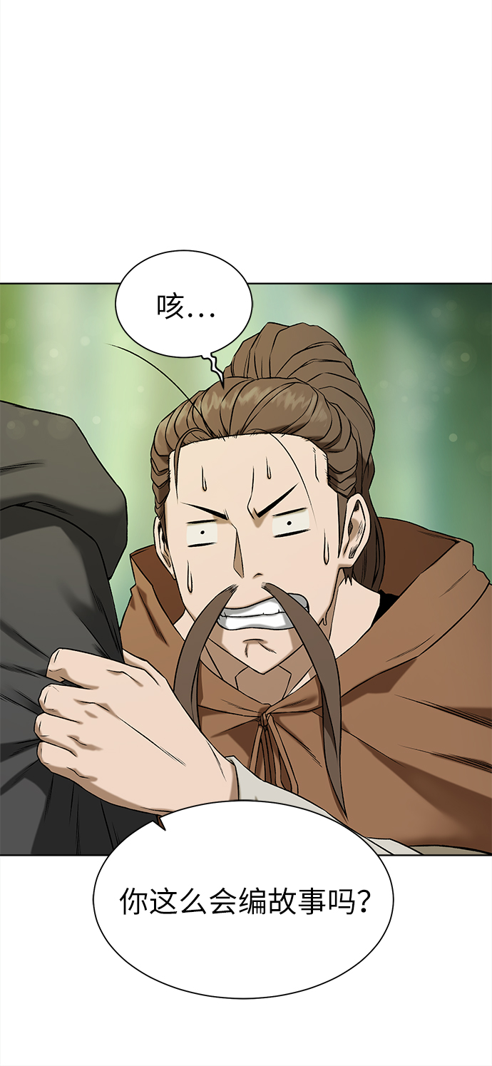 [第11话] 黑暗之林与精灵84