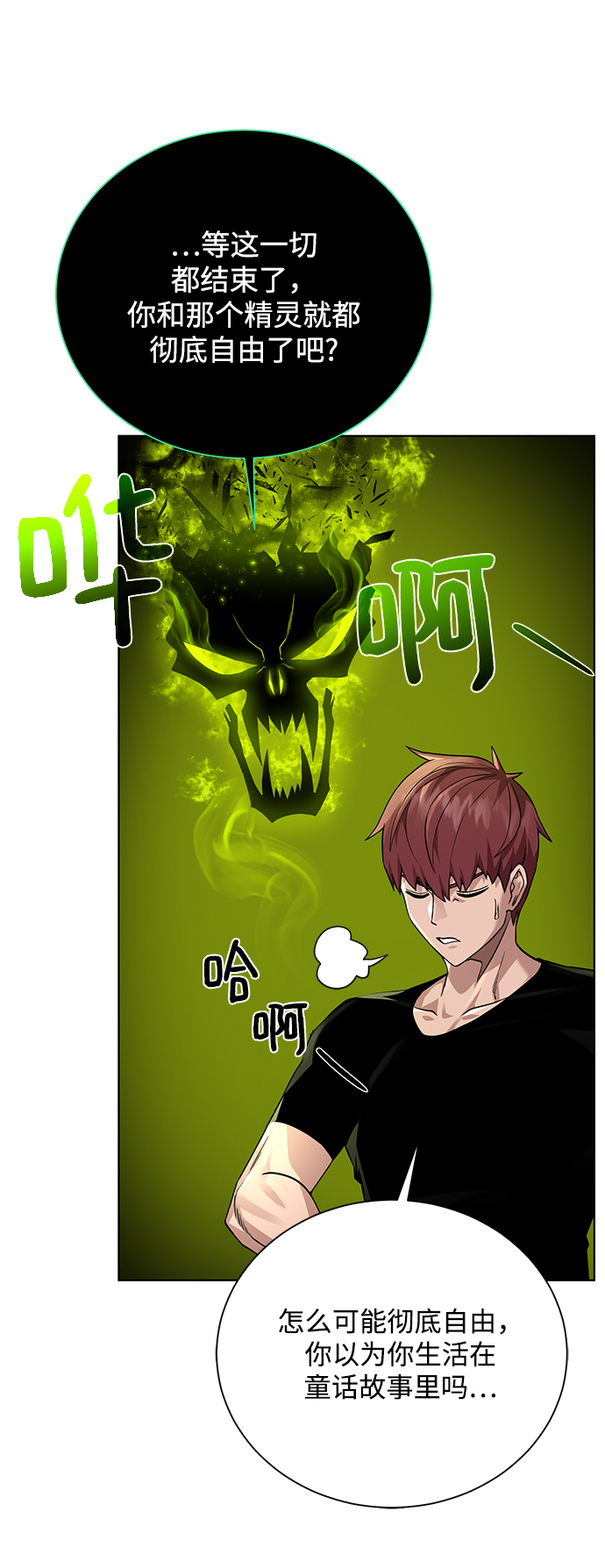 [第71话] 行商人9