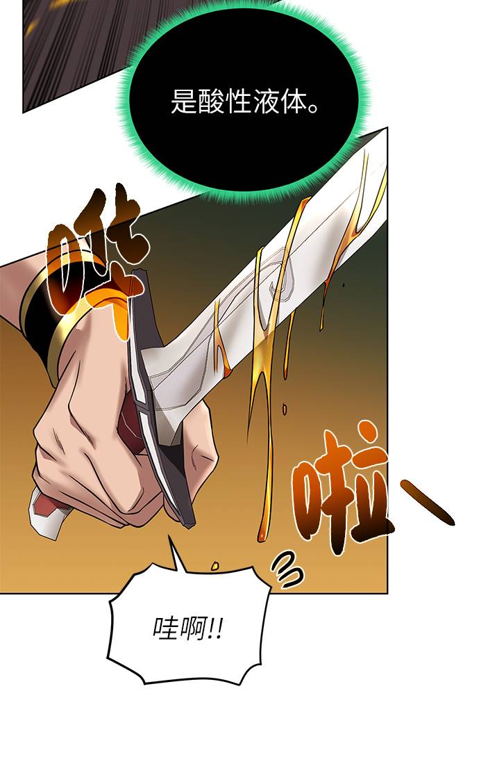[第32话] 突破口29