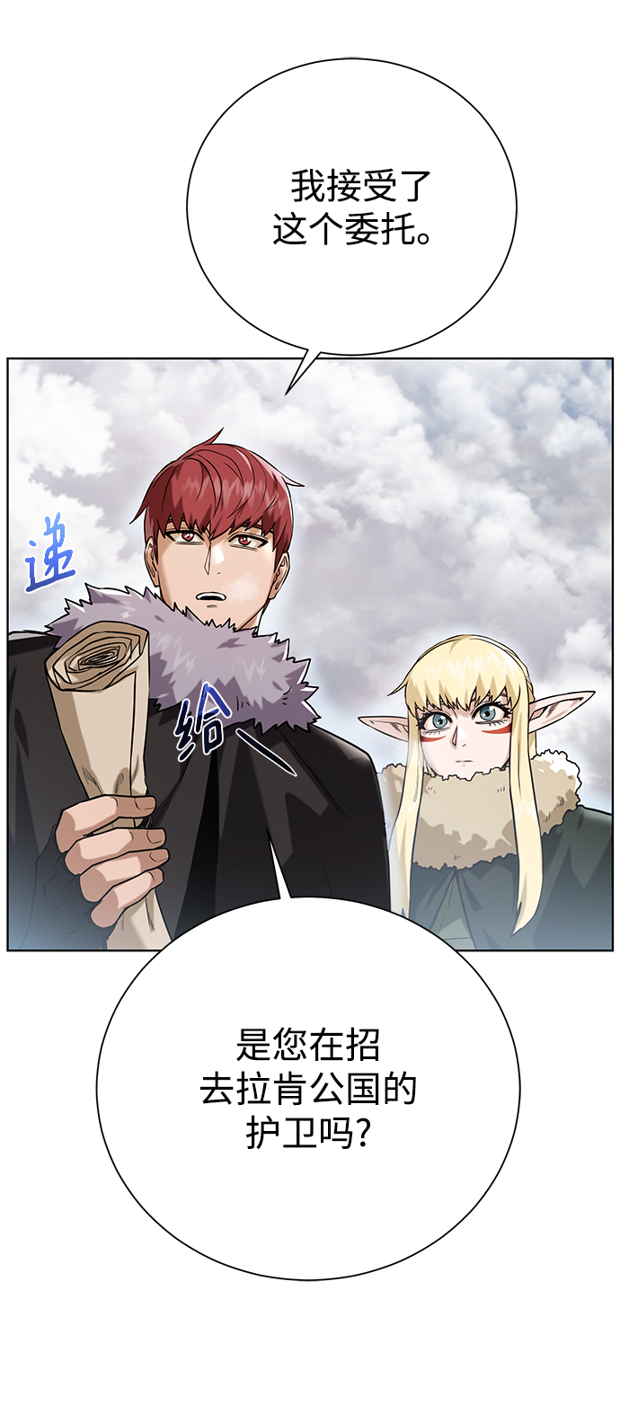 [第87话] 委托66