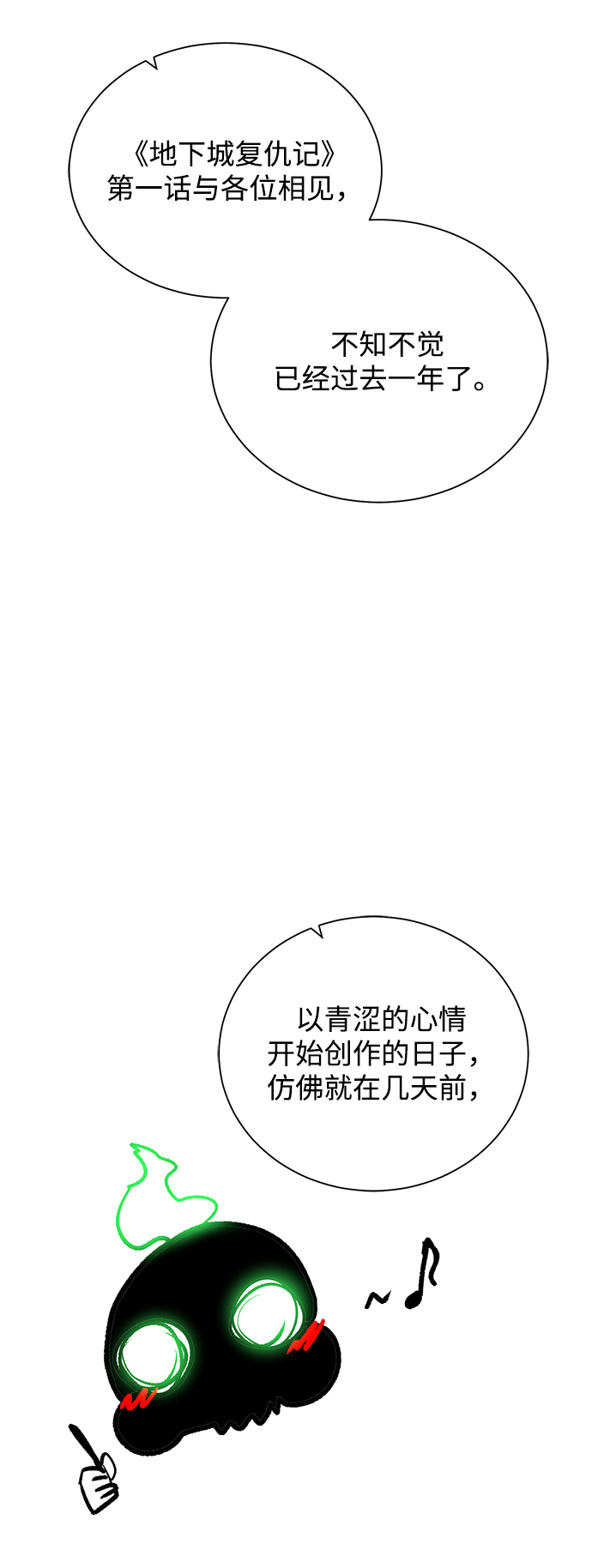 第1季 後记2