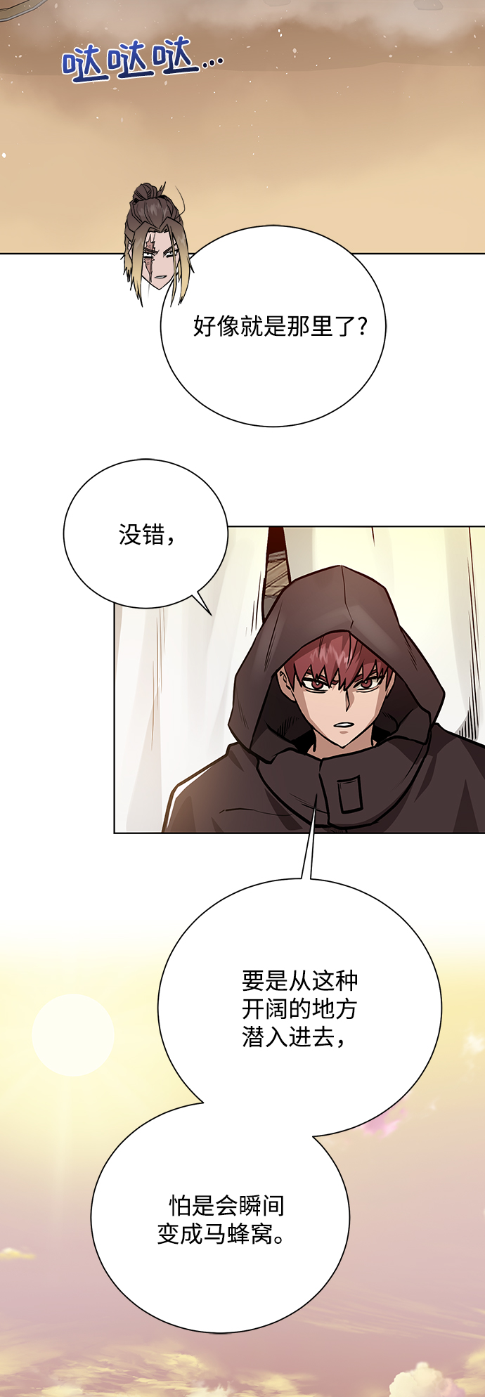 [第71话] 行商人47