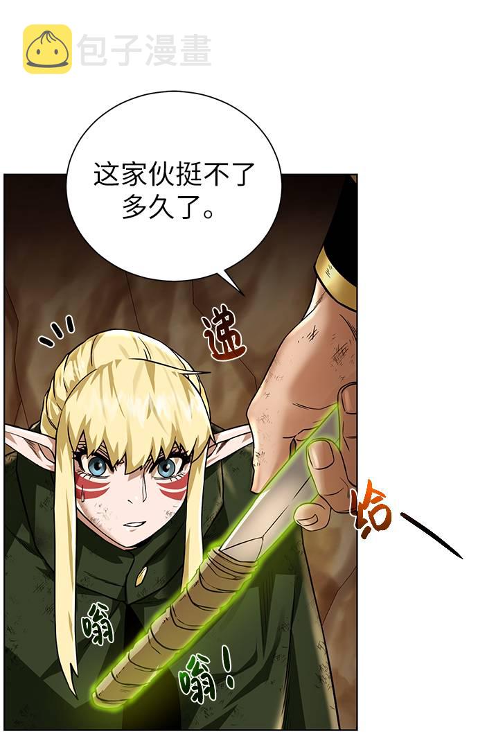 [第35话] 最厉害的掠食者11