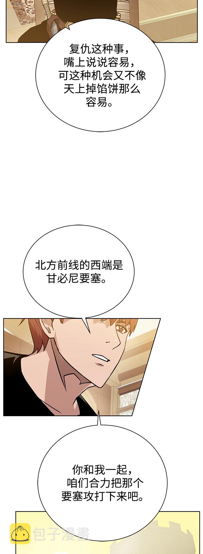 [第70话] 同盟19