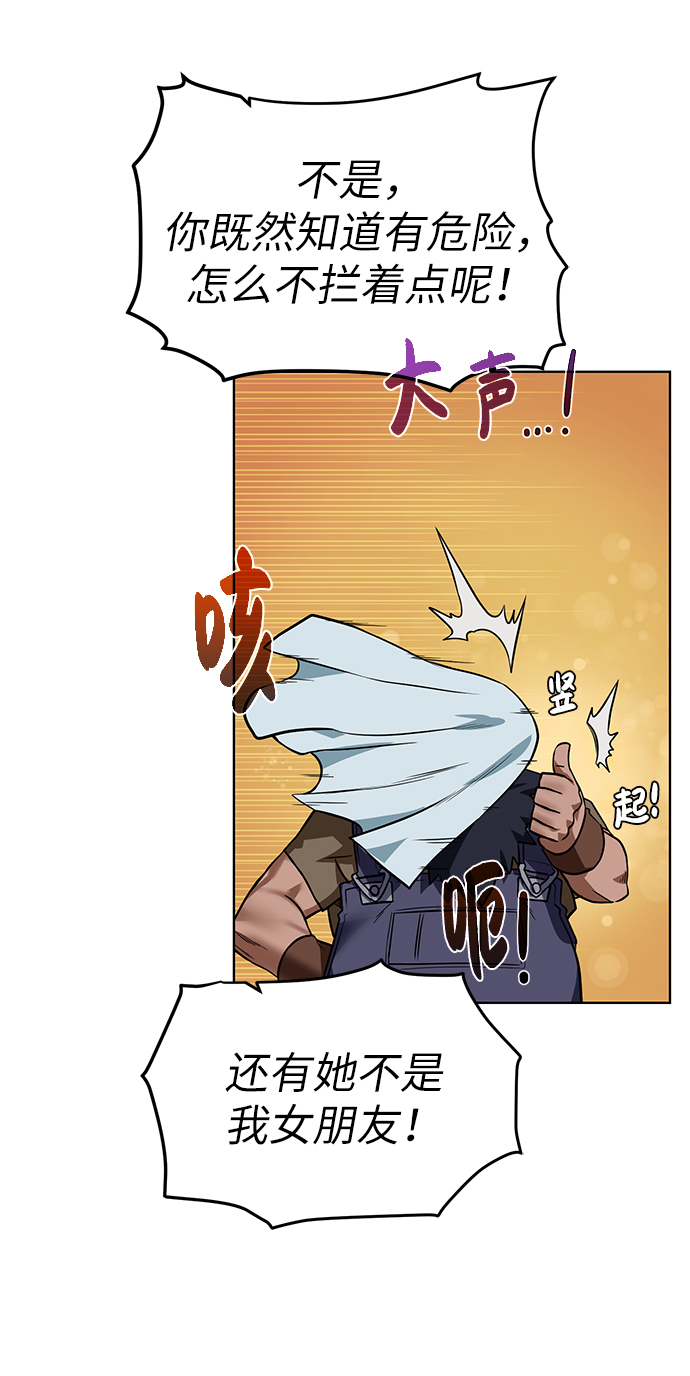 [第36话] 担忧24