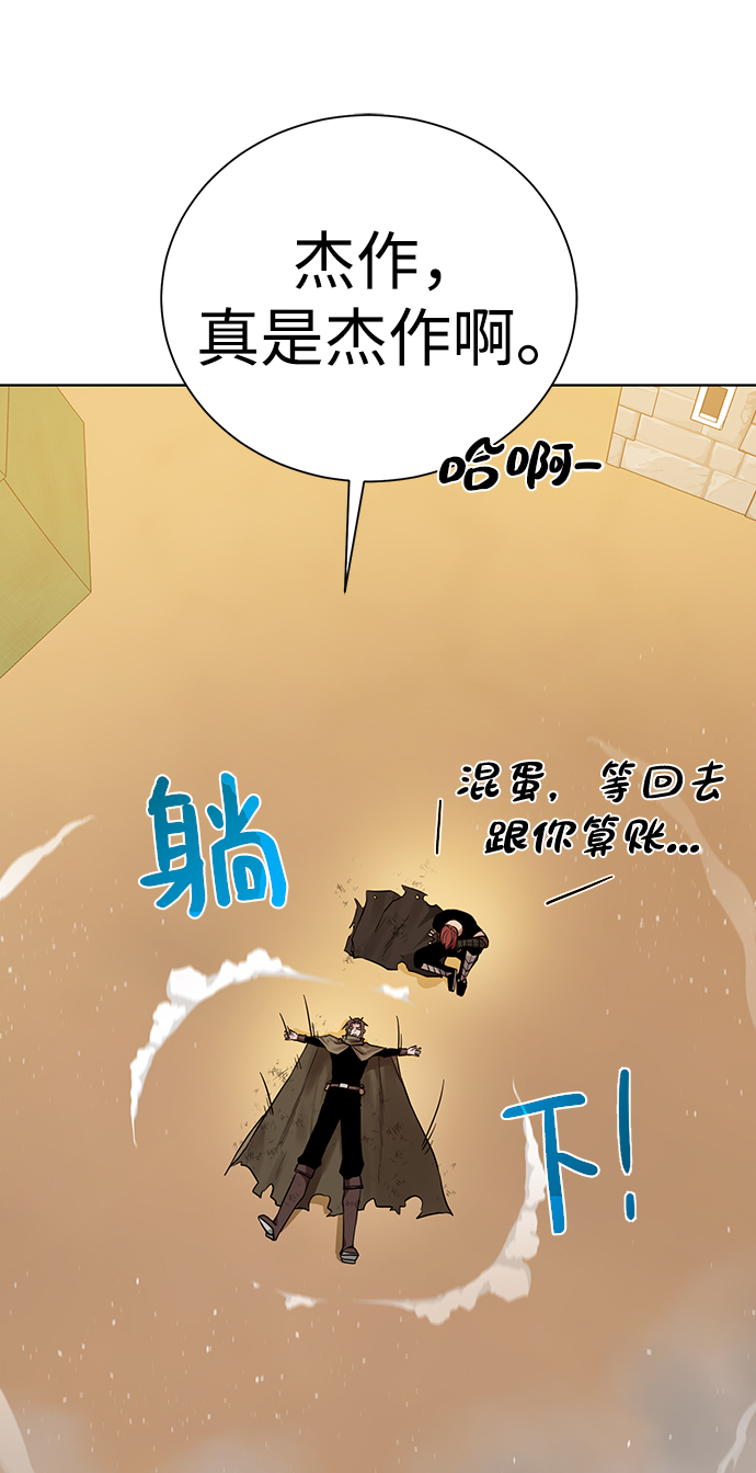 [第81话] 暂时撤退8