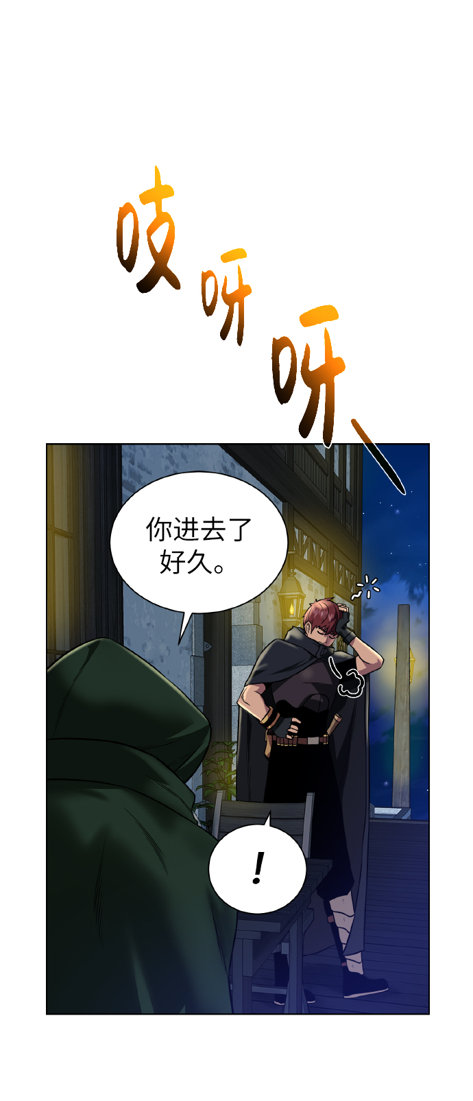 [第38话] 威胁10