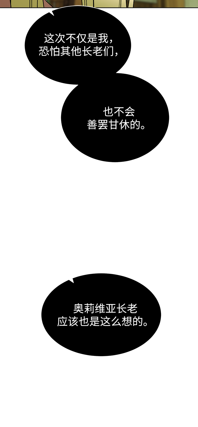 [第18话] 不速之客44