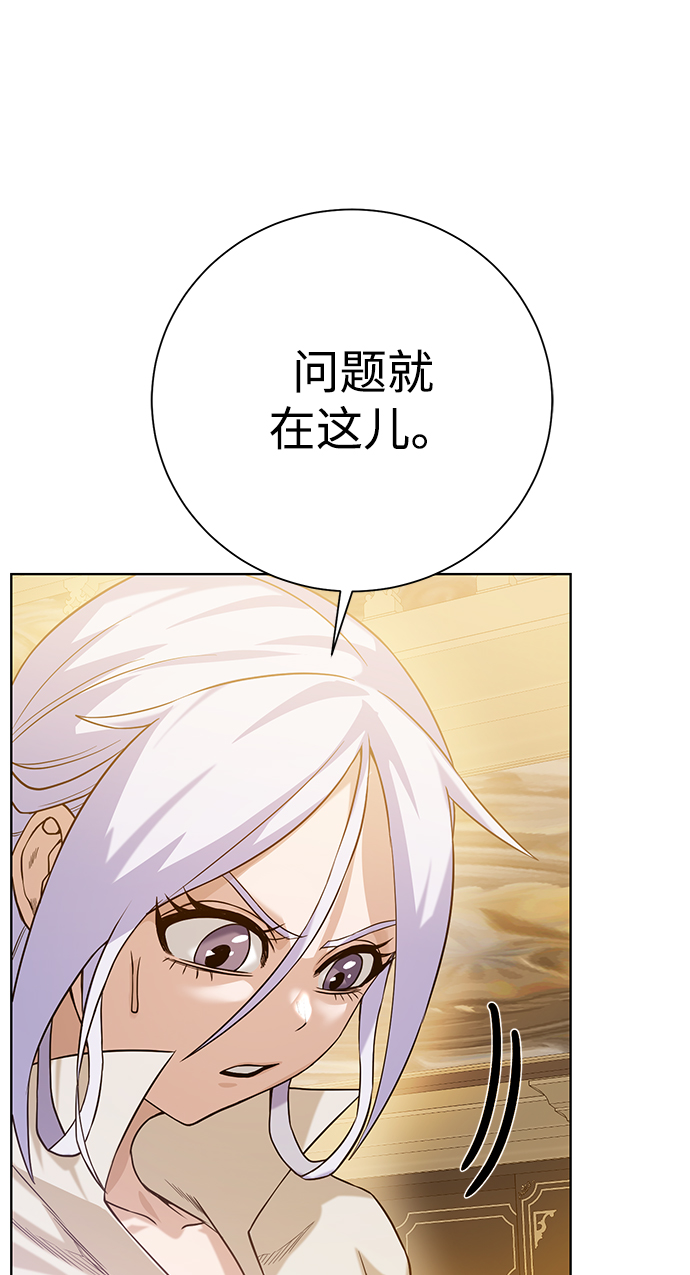 [第91话] 前往赛日拉斯6