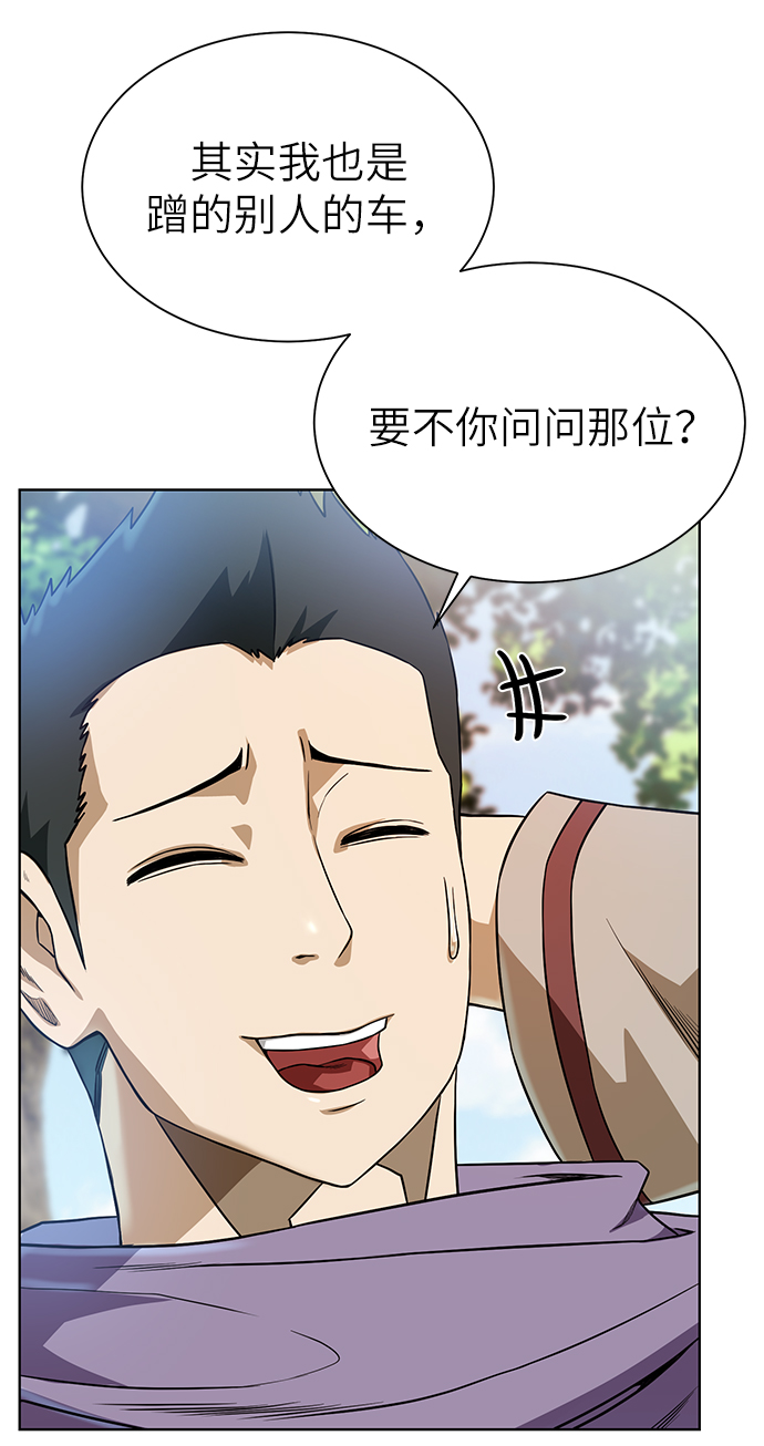 [第23话] 接头线76
