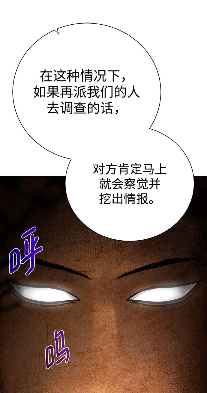 [第87话] 委托7