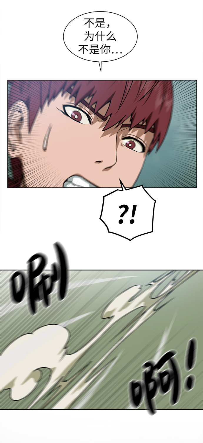 [第12话] 令人讨厌的家伙89