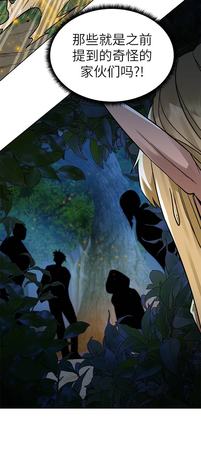 [第24话] 怪人18