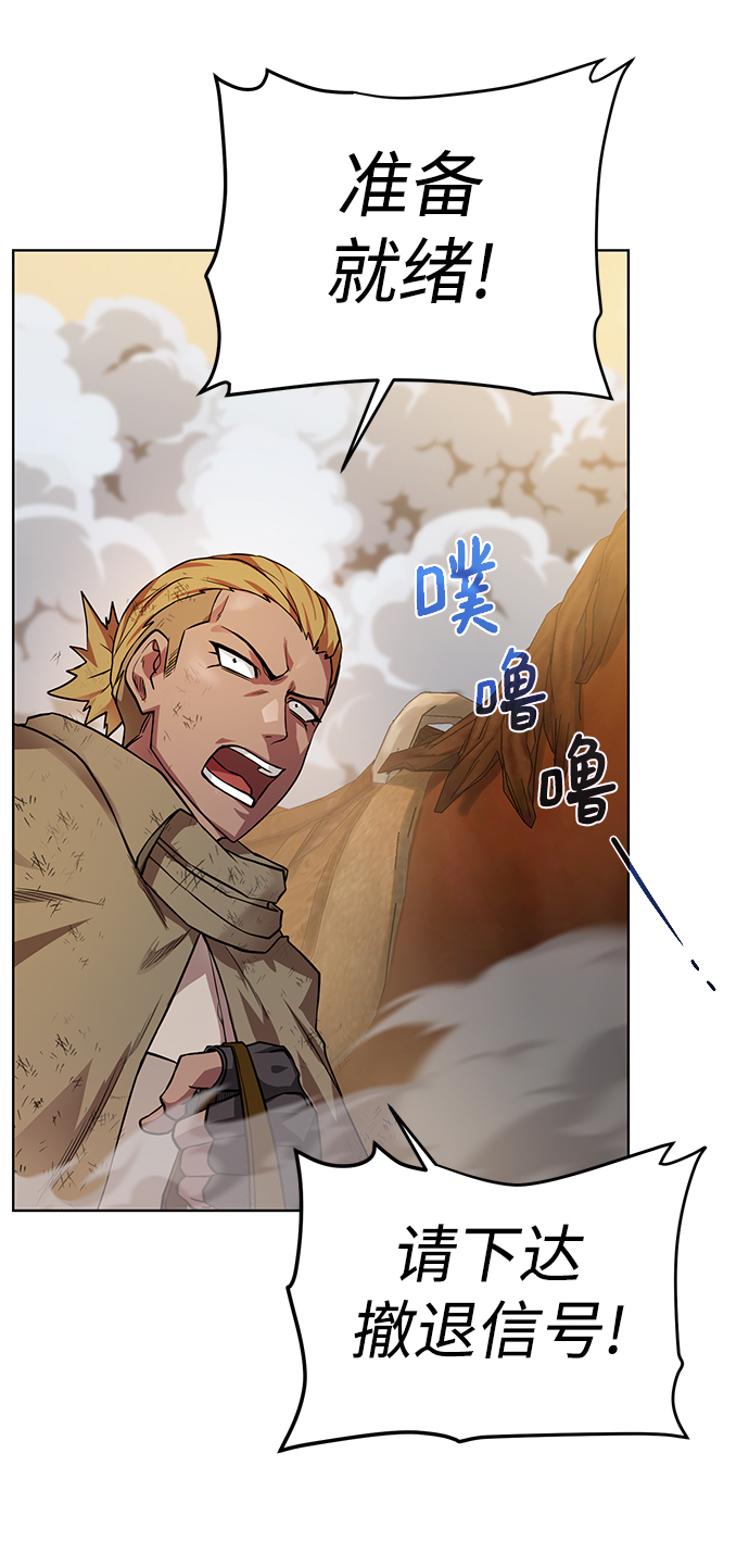 [第81话] 暂时撤退39