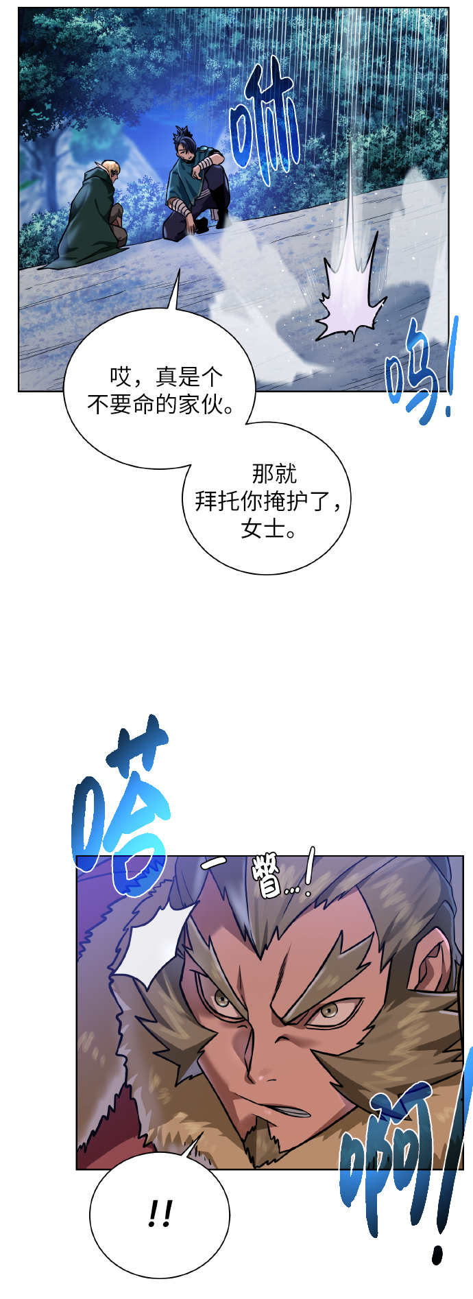 [第44话] 德雷克兹69