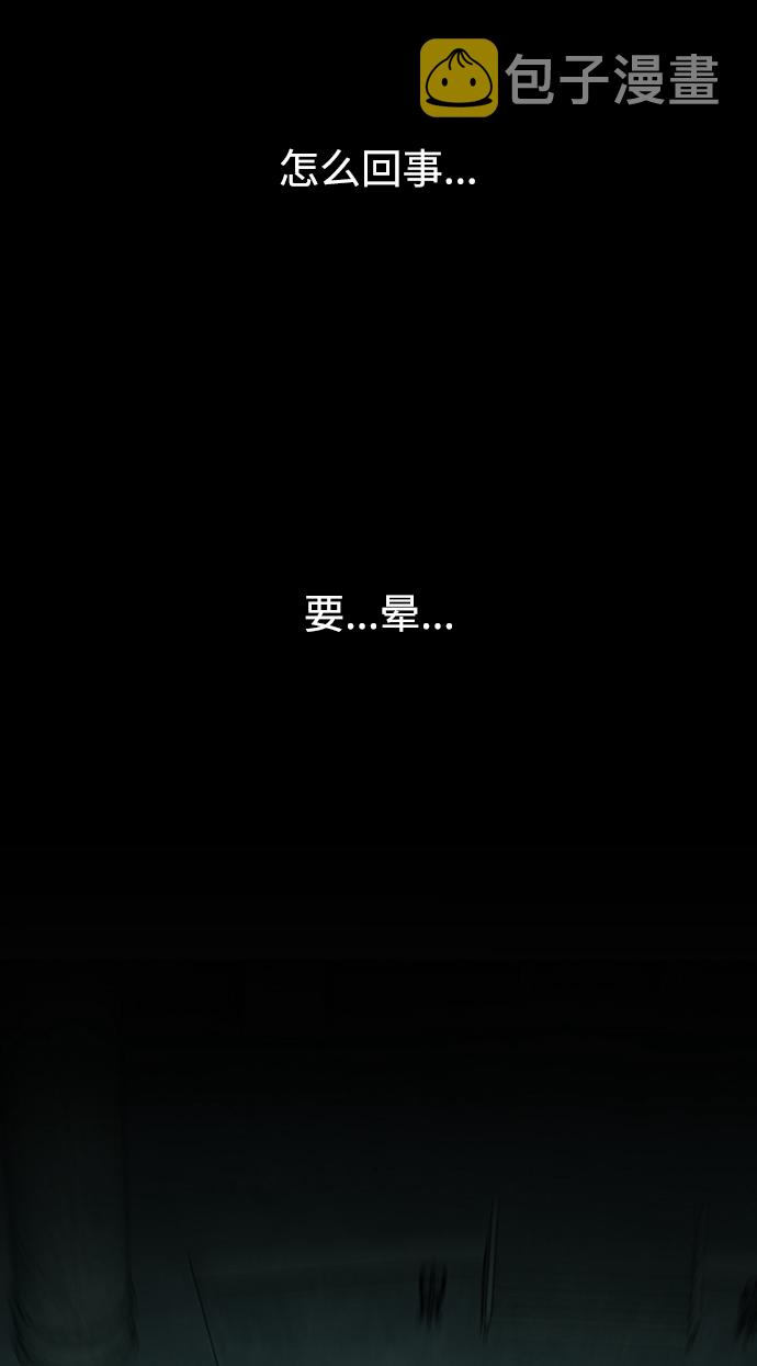 [第53话] 黑色的神器76