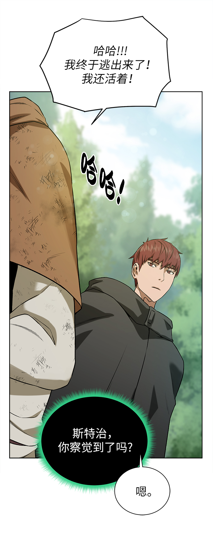 [第11话] 黑暗之林与精灵60