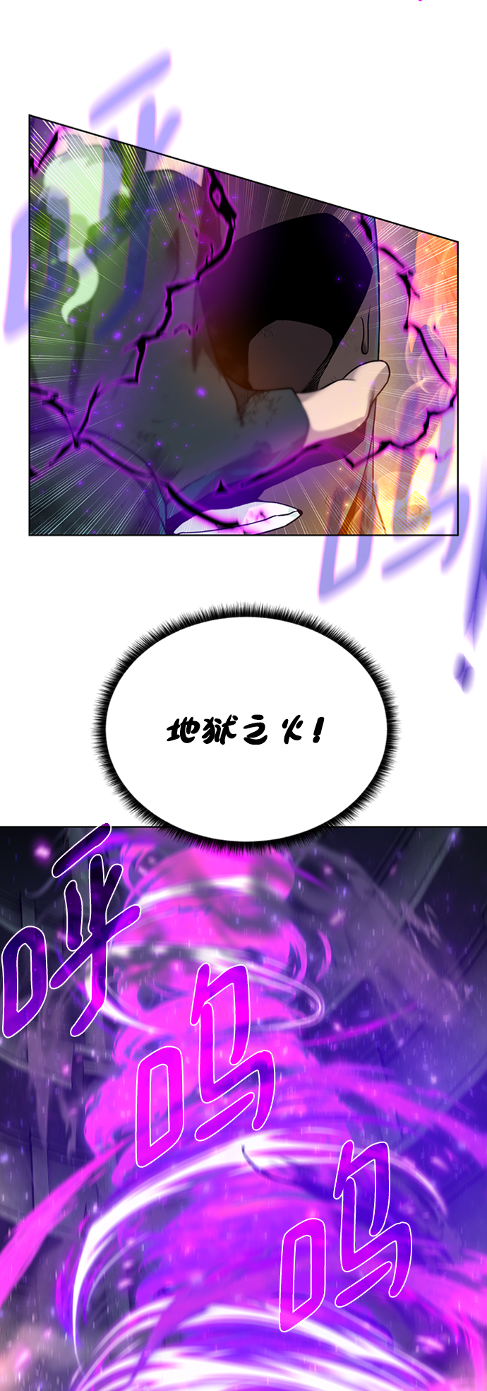 [第53话] 黑色的神器51