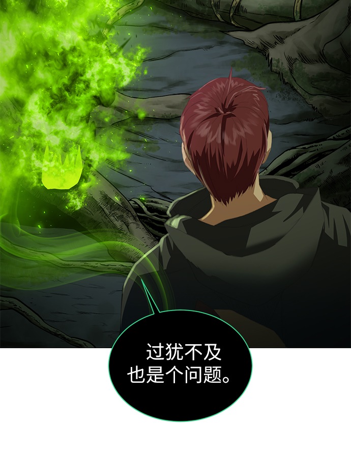 [第13话] 过犹不及74